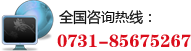 全國(guó)咨詢(xún)熱線(xiàn)